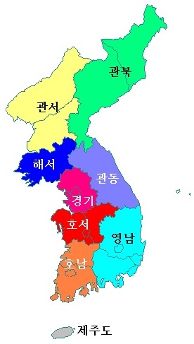 조선팔도, 영남 호남 지명 유래