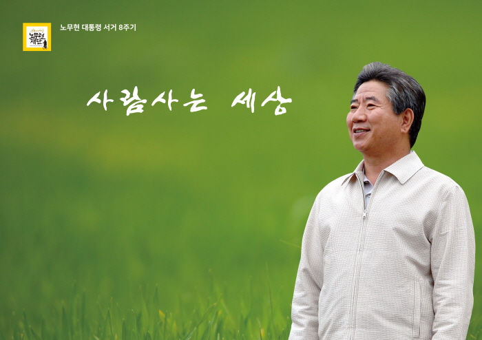 8주기_메인이미지_가로형A3_출력.jpg