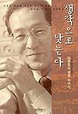 생각으로 낫는다