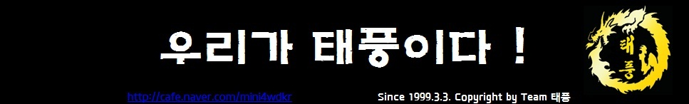 미니카 , 우리가 태풍 이다 !!!!!!!!!!!!!!!!!