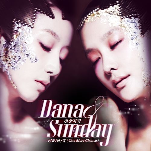 `나 좀 봐줘 (One More Chance)` The 1st Digital Single 앨범이미지