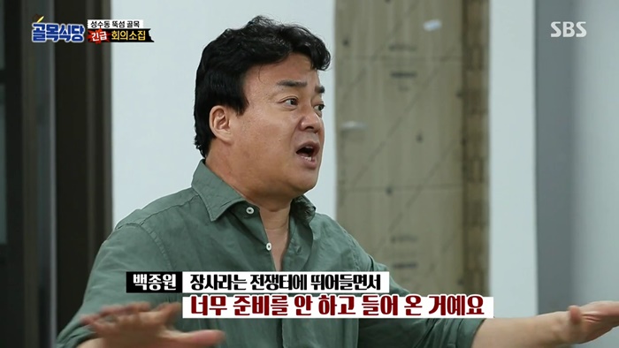 화난 백종ì›ì— 대한 ì´ë¯¸ì§€ 검색결과