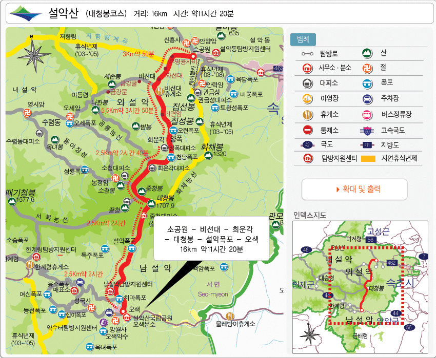 설악산