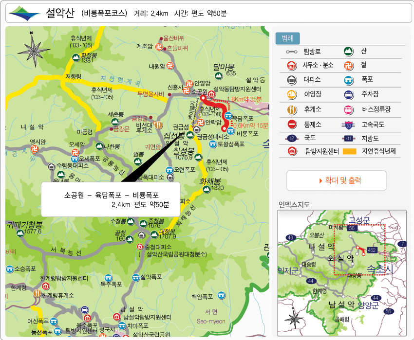 설악산