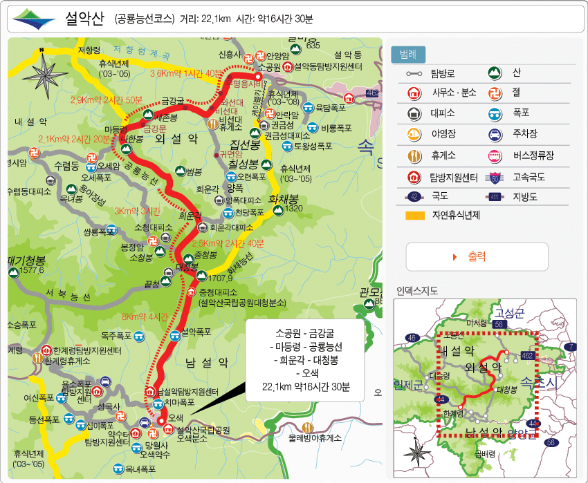 설악산