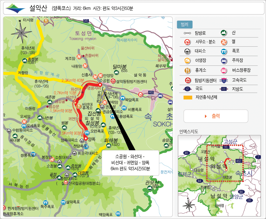 설악산