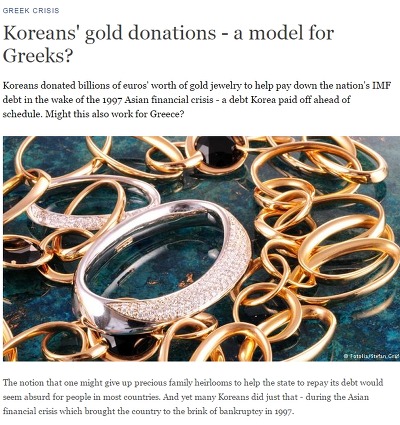 해외언론 "IMF 한국의 금 모으기 운동, 그리스의 롤모델?"