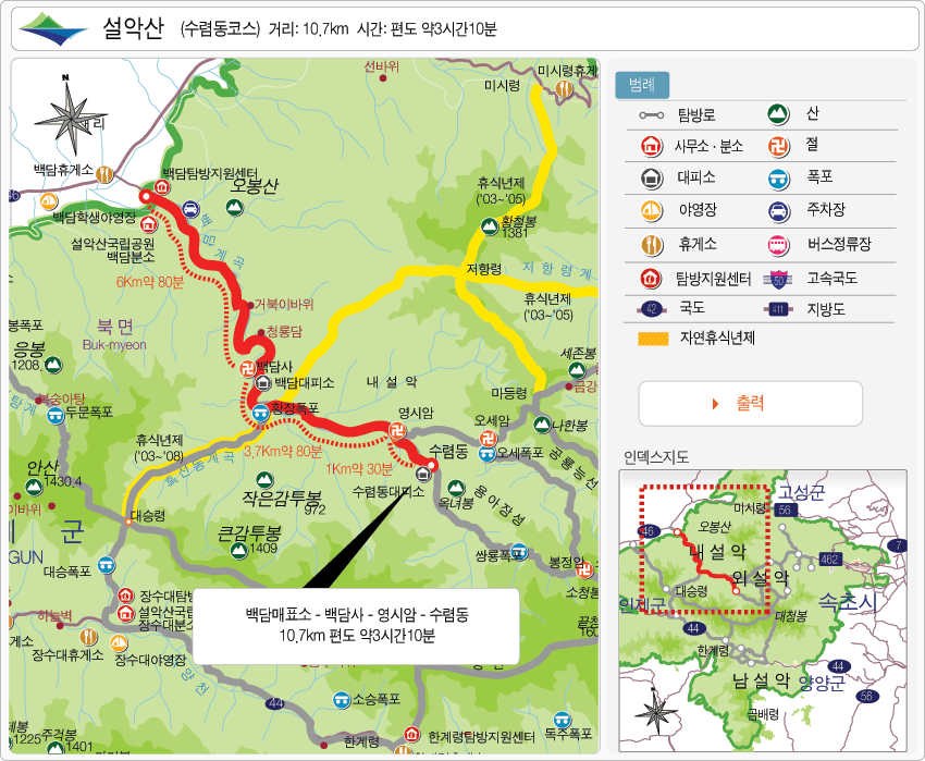 설악산