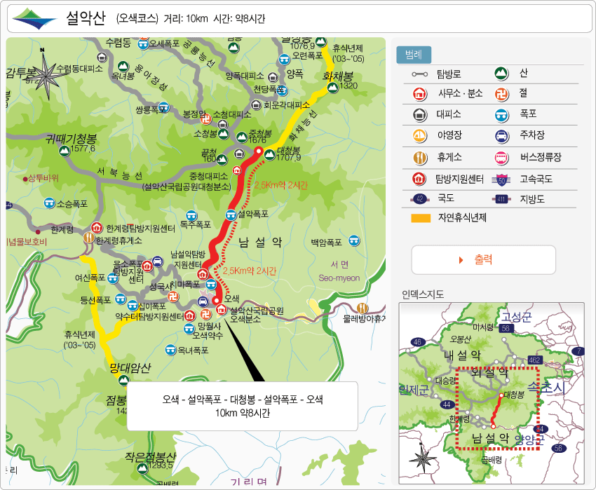 설악산