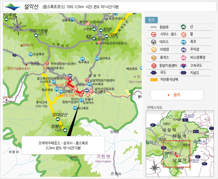 설악산