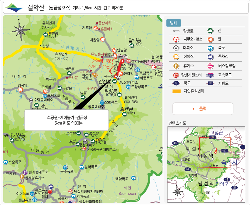 설악산
