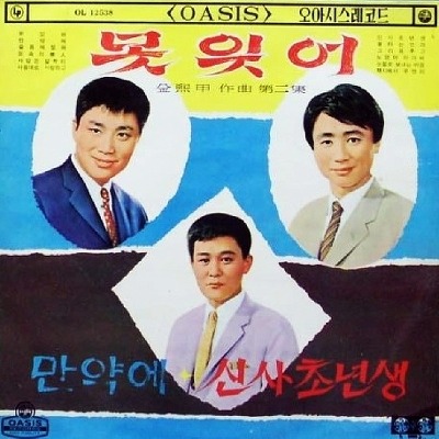 신사양복점 이미지