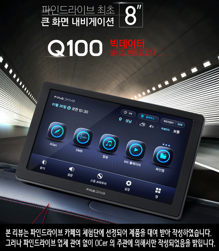 파인뷰 x1000 new