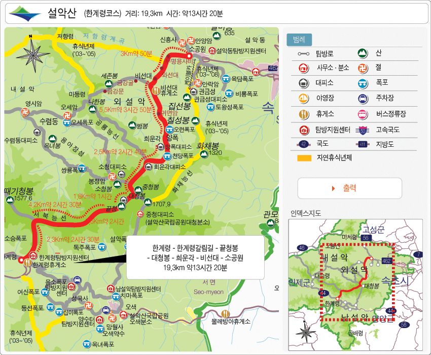 설악산