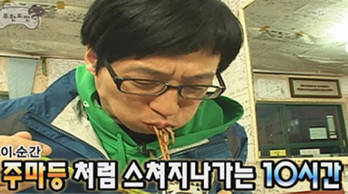 무한도전을 보다가 짜장면이 엄청 땡기던 편.jpg | 인스티즈