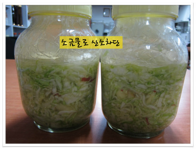 절임식품 이미지