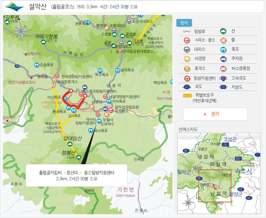 설악산