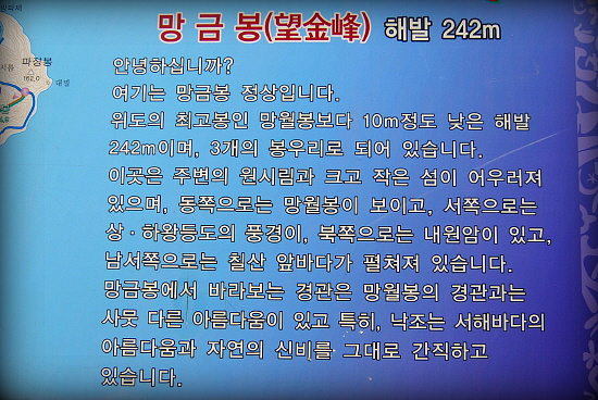 부안위도 종주산행