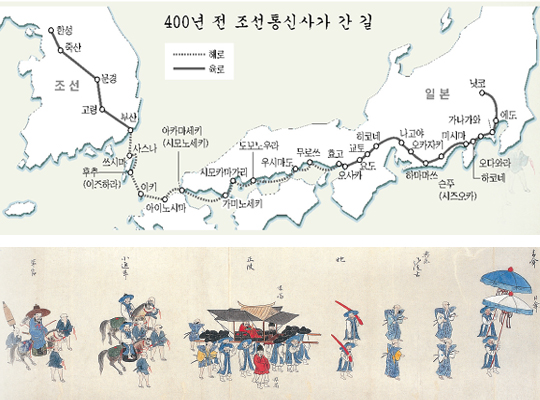 조선통신사 길을 세계문화유산으로