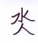 http://cfs9.blog.daum.net/image/21/blog/2007/11/10/00/18/473479ea287fa&filename=Untitled-1.jpg