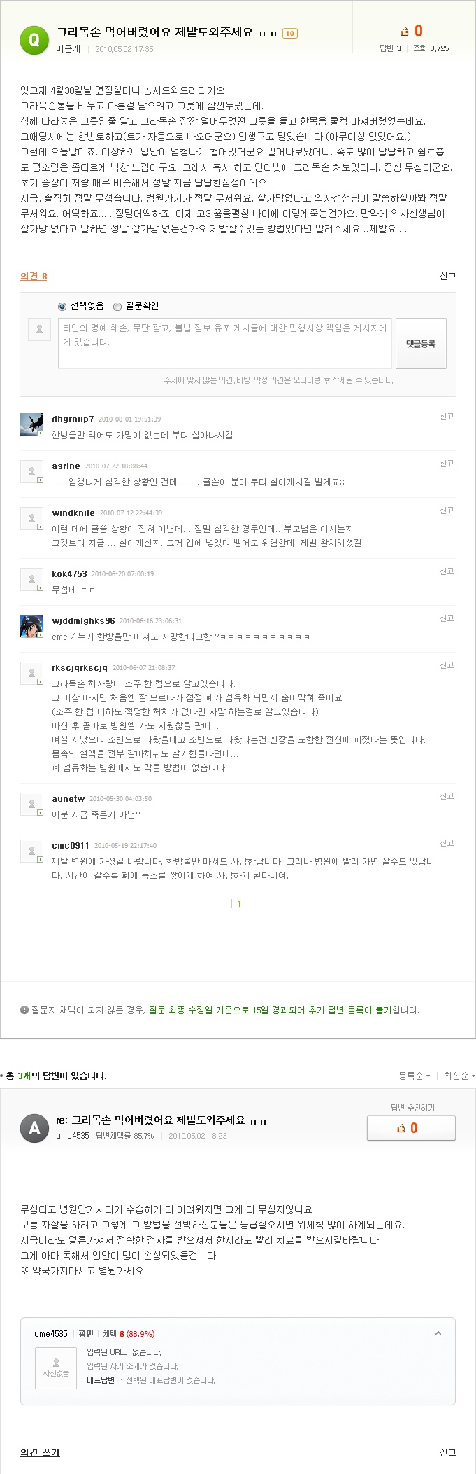 클릭하시면 이미지뷰어로 보여줍니다