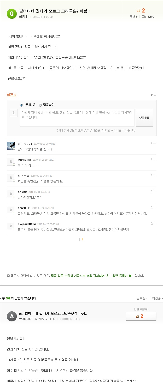 클릭하시면 이미지뷰어로 보여줍니다