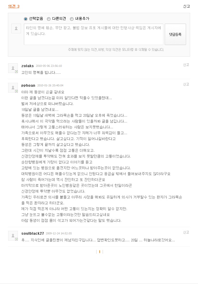 클릭하시면 이미지뷰어로 보여줍니다