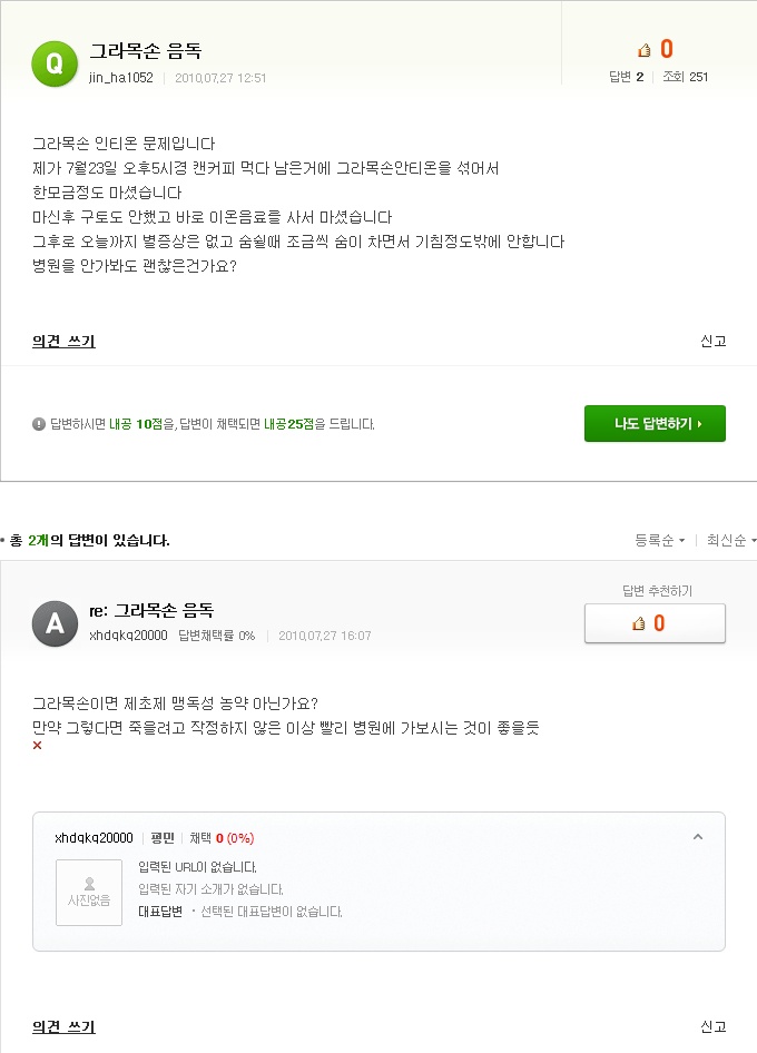 클릭하시면 이미지뷰어로 보여줍니다