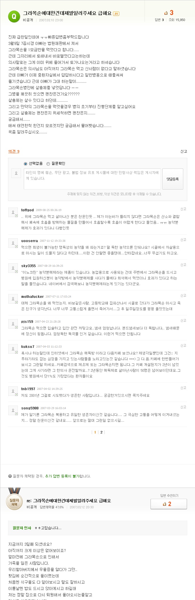 클릭하시면 이미지뷰어로 보여줍니다