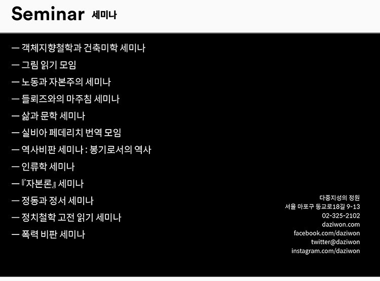 다중지성의 정원 세미나 프로그램 5def30b818c004265089.jpg