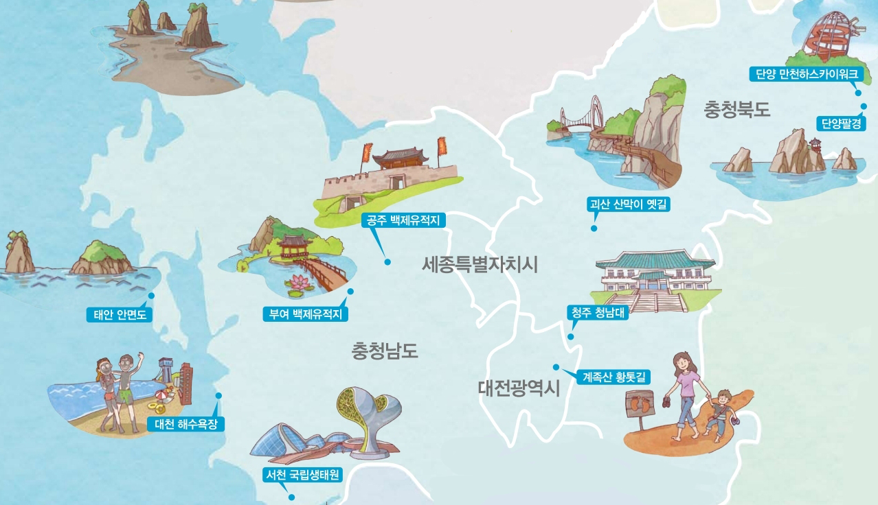충청도 이미지