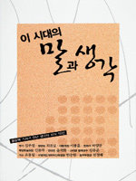 이달의 베스트셀러 외
