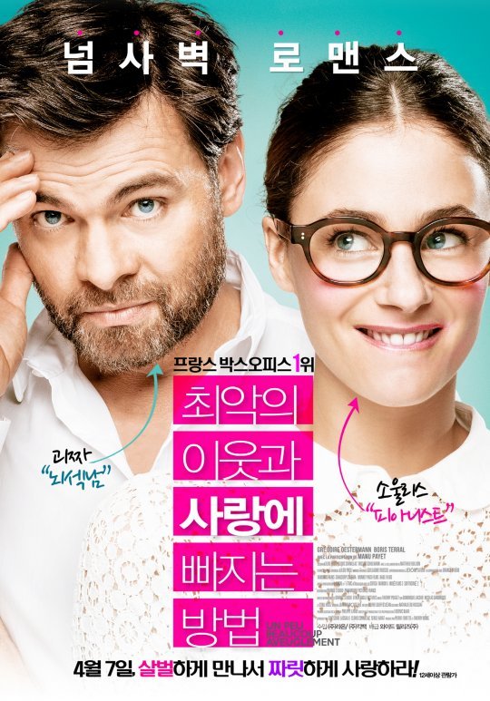 Image result for 로맨틱 코미디