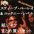STEVE HARLEY & COCKNEY REBEL スティーブ・ハーレイ・アンド・コックニー・レベル / 紙ジャケ2タイトルまとめ買いセット