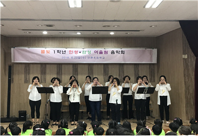 안현초 별빛 어울림 음악회(독도리나)