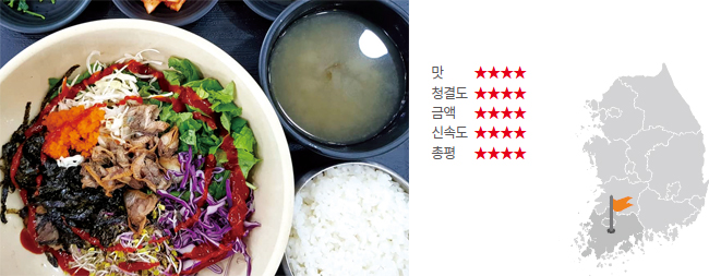 꼬막비빔밥. 사진 독자 김혜영