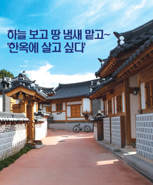한옥 이미지