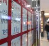 수도권 주택소유자 “집으로 자산증식? 앞으로는…”
