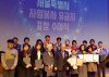 호반건설, 2018 서울특별시 자원봉사 유공표창 수상