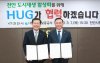HUG-천안시, 도시재생 활성화 위한 업무협약 체결