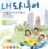 LH, 창립 10주년 기념 