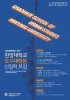 한양대 도시대학원 2020학년도 전기 신입생 모집