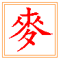 보리 맥