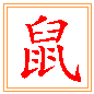 쥐 서