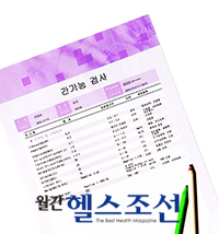 
	간기능 검사
