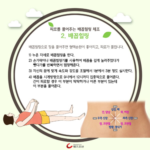 배꼽힐링 사진