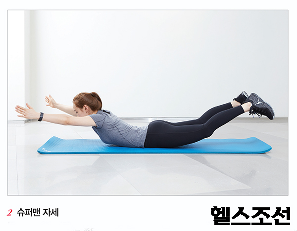 슈퍼맨 자세