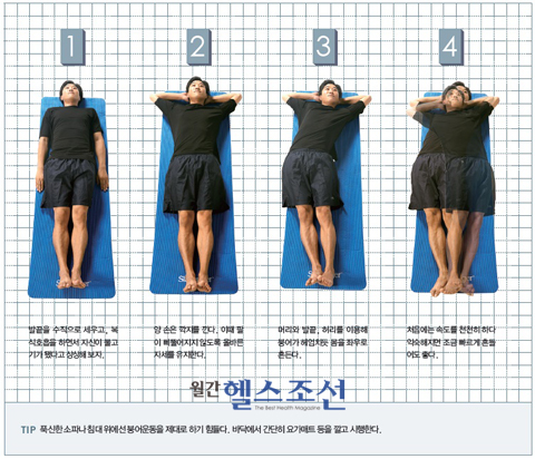 붕어운동 설명 사진