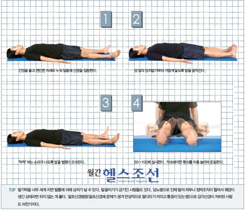 발끝치기 설명 사진