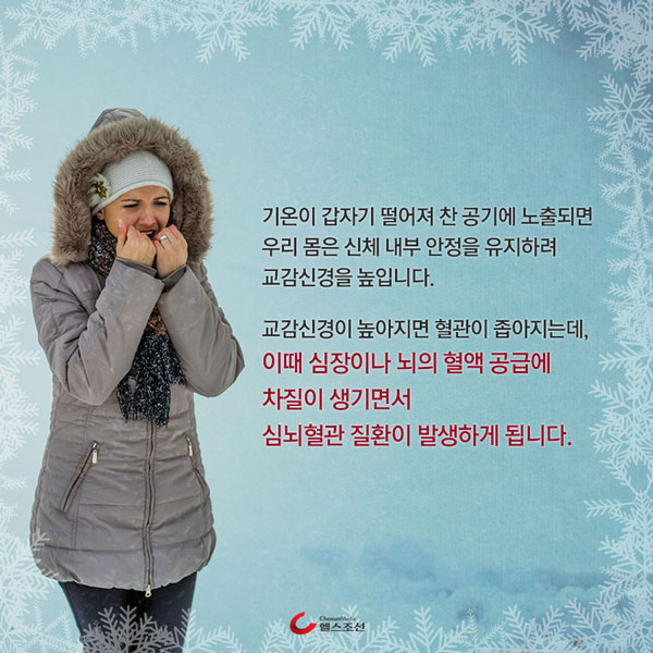추워하는 여자 이미지